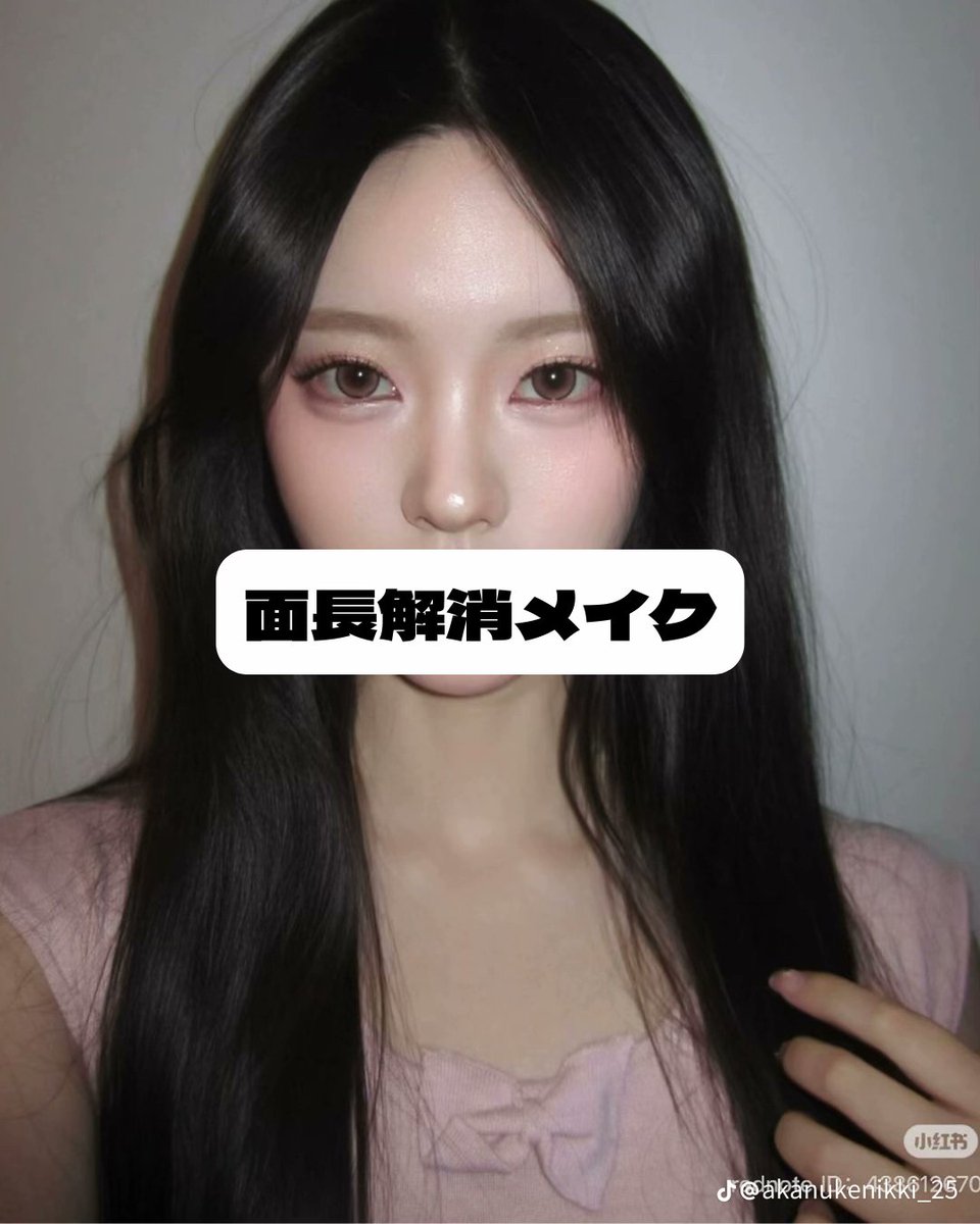 rena_biyoumania's tweet photo. 面長解消したい人はこの塗り方真似して👇
チーク・ハイライト・シェーディングの位置でかなり変わる‼️ https://t.co/CFAvUgIYTq