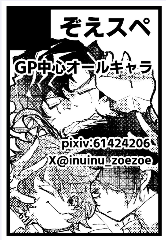 inuinu_zoezoe's tweet photo. 彼の地をめざして VG2026　
申し込みました！初めてなので手汗すごい！
不備が怖い！不備が怖い！
行けるか行けないか、8対2くらい！
8にかけます！ https://t.co/J6ecihkMrs