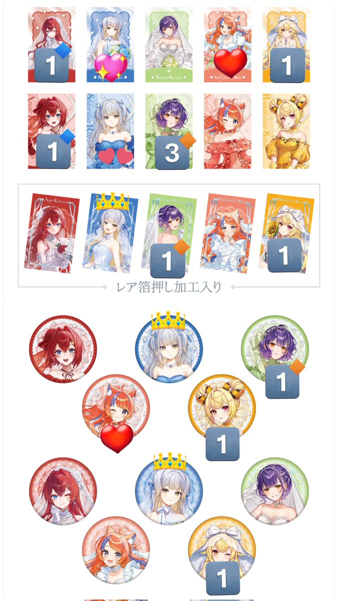 seturu_129's tweet photo. 【交換】にじさんじ Luminous Marriage 缶バッチ カード 特典
出)画像数字
求)👑>💕>❤各1(身内友人分含め)
※各画像ALTご参照
※黄◆は👑との交換のみ(一部単体不可)、青◆は👑💕との交換最優先
組み合わせはご相談ください
大変難しいと思いますがよろしくお願いします https://t.co/8OuJAa6OpU