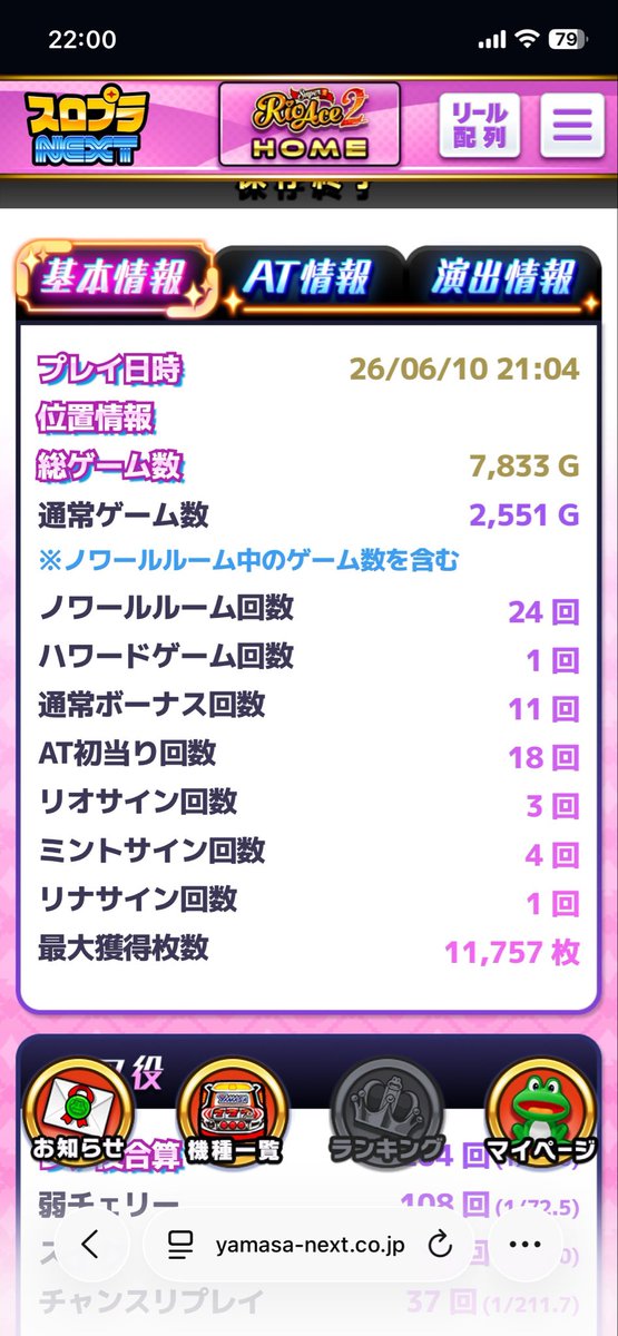 shigamon's tweet photo. AT非突入の通常ボーナスは3回ぐらいだったから、半分以上はボーナス以外から？

朝２のボーナスが穢れ解放、ステートハックで1回、ノワールルームから2回は覚えてるけど、そんなにあったかな？

あと、天井以外でノワールルーム経由せずボーナスが2回あったけど、設定差あるんかな？ https://t.co/DMDMLCByAl