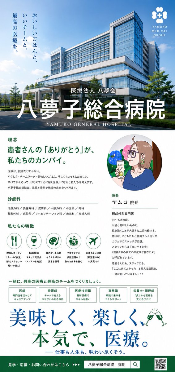 ymzikari's tweet photo. 作ってみました！
患者さんの『ありがとう』が、私たちのカンパイ🤣 https://t.co/c1b1RbtKxd