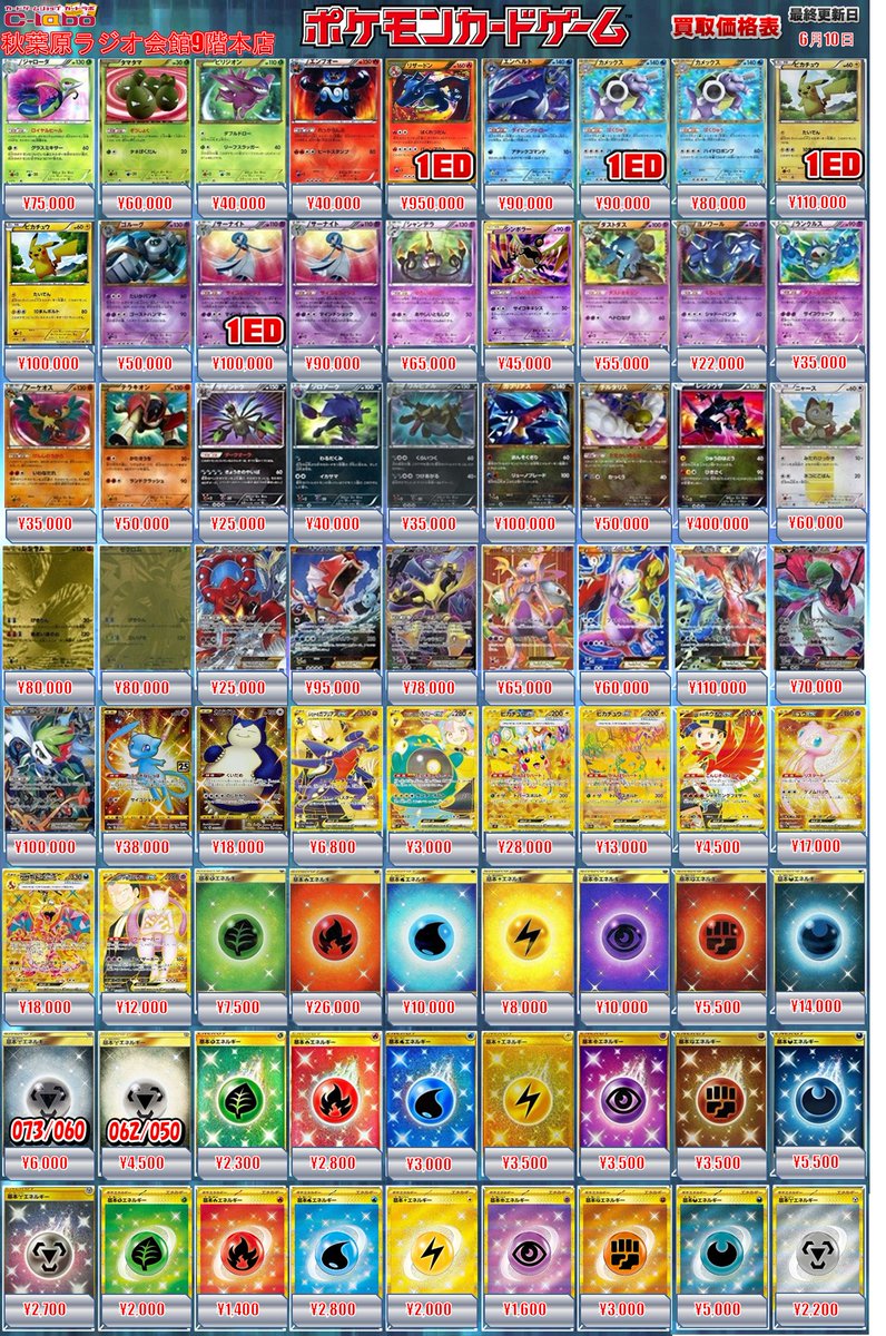 ポケカ 買取情報】 SR ブラッキー&ダークライGX(SA) ¥190,000 SR