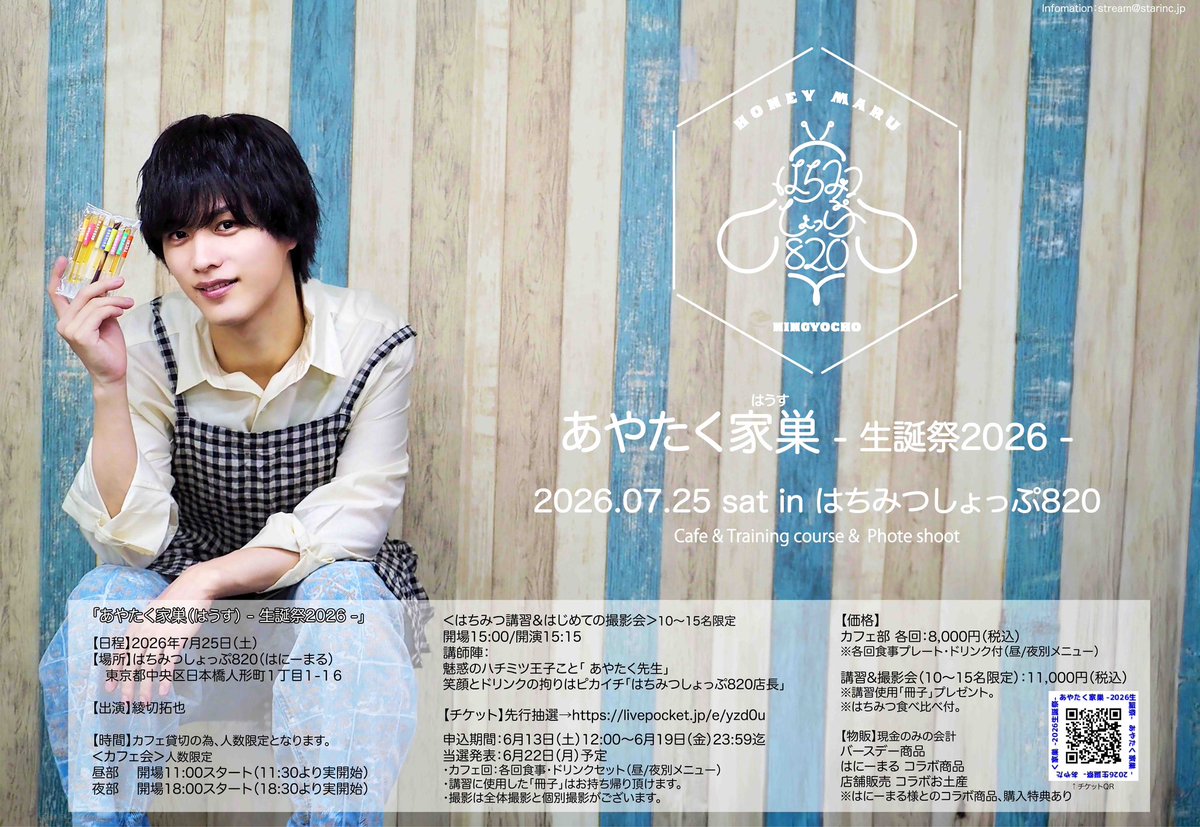 舞夢プロ 東京事務所 (@tokyo_maimu) / Posts / X