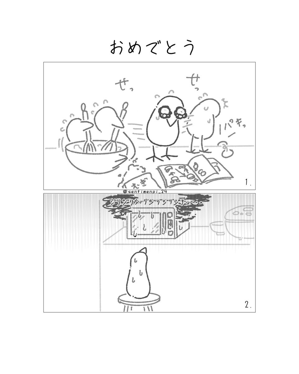 sentimepi_29's tweet photo. 最近誕生日でした。① https://t.co/tVb82ovIge