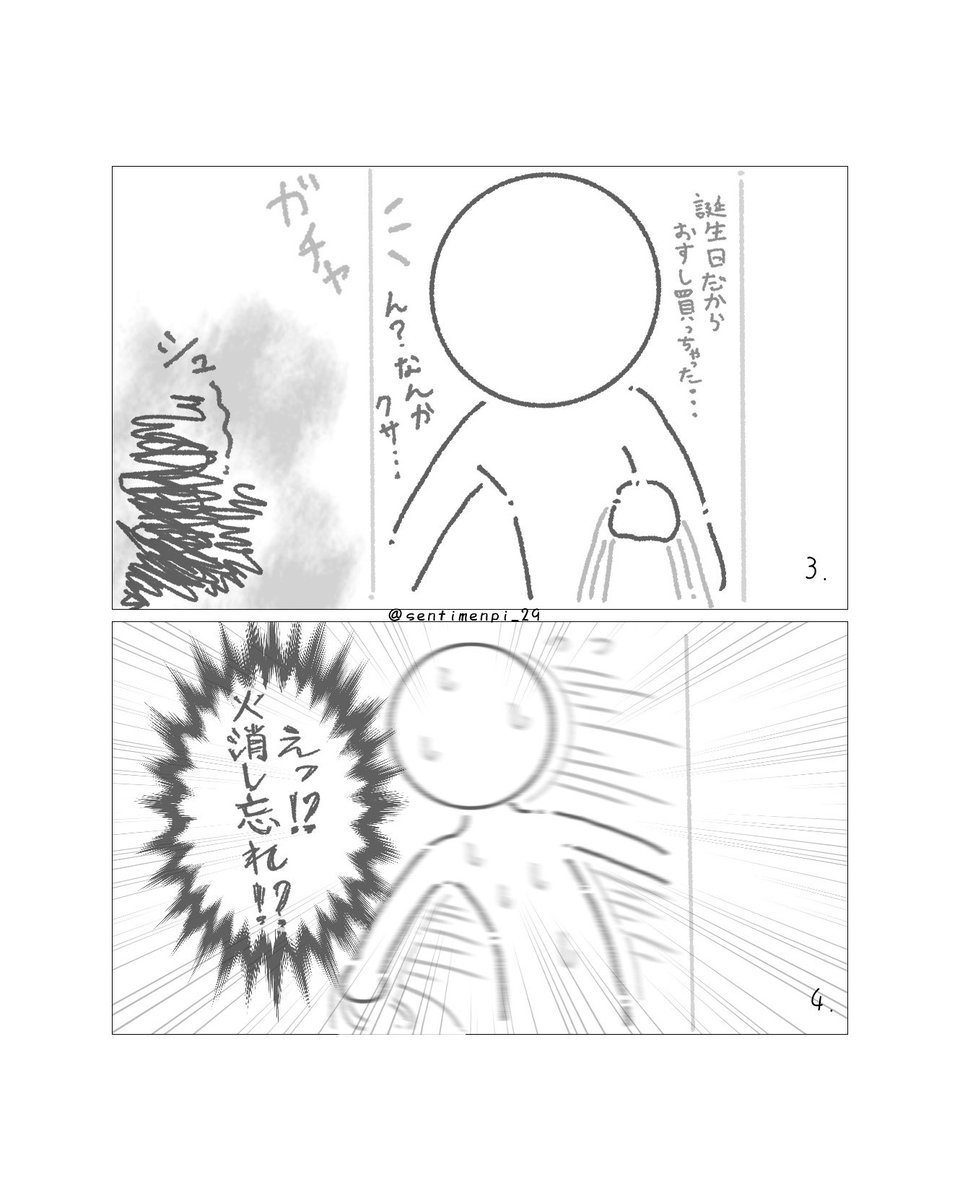 sentimepi_29's tweet photo. 最近誕生日でした。① https://t.co/tVb82ovIge