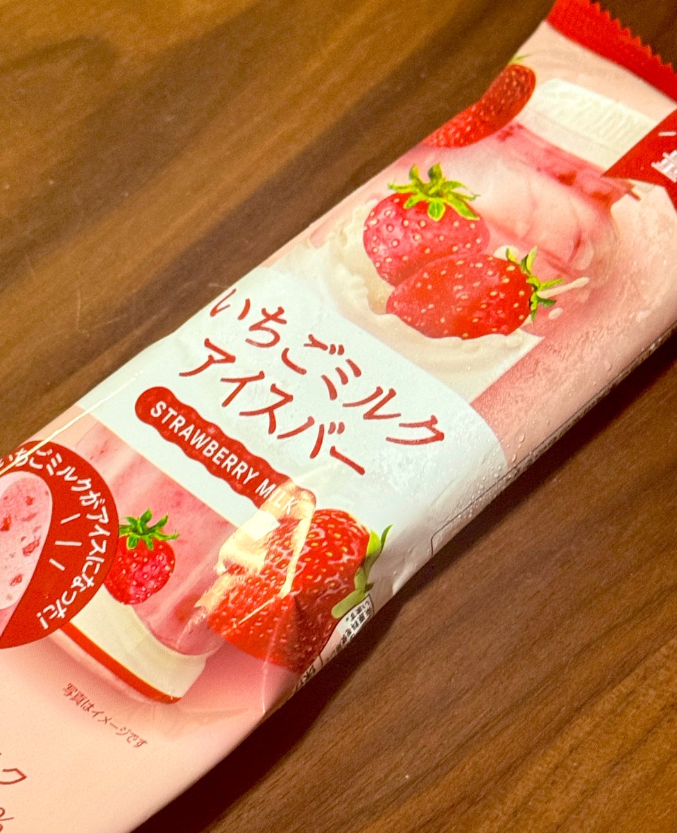 roscoe922's tweet photo. アイス買うか迷った時は製造会社を見て決めるんだけど美味しかった！さすが信頼の赤城乳業さん🫶🏻🫶🏻 https://t.co/ABMRNNGlvw