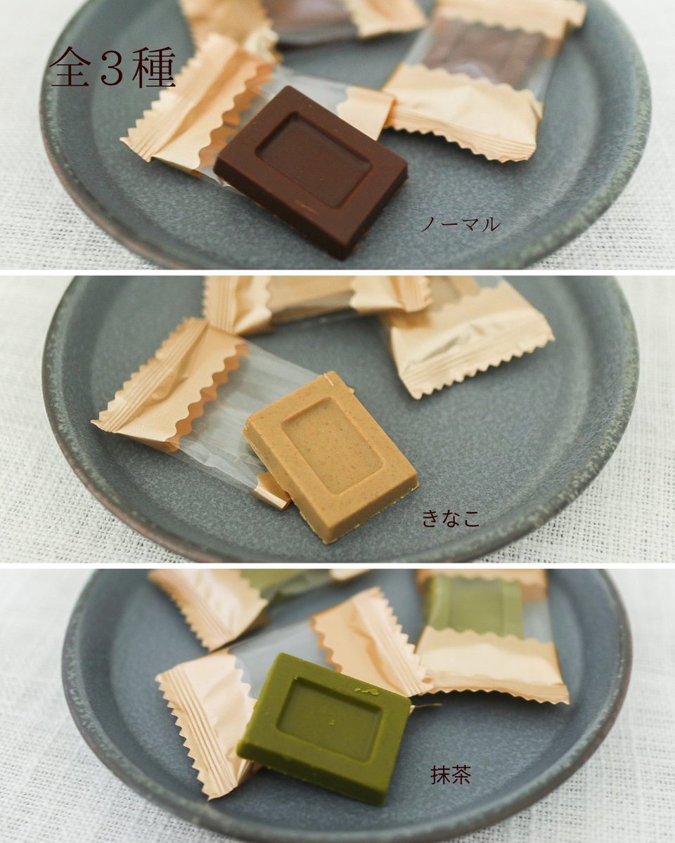 andew_chocolate's tweet photo. 持ち運びしやすいチャック付き個包装タイプ☺️

ひと口サイズだから、お仕事の合間や移動中にも食べやすいのが嬉しいポイント🤍

9個入りなので、ご家族や職場でシェアするのもおすすめです✨

ノーマル・抹茶・きなこの3種類をご用意。

「ちょっと甘いものがほしいな」
そんなときのおともにどうぞ🧡 https://t.co/yqx2wKx56I