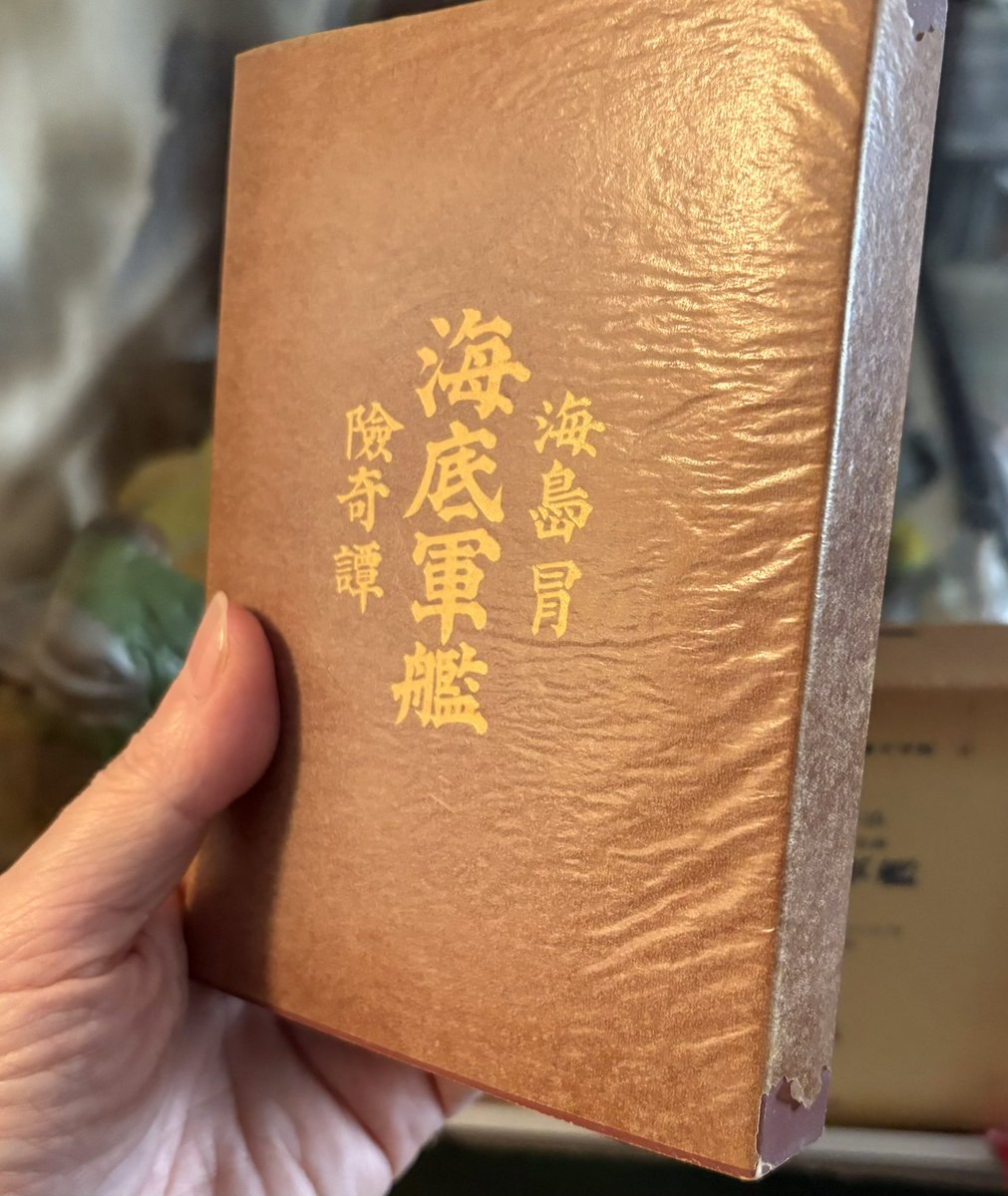 古書店の店先の 三冊500円のワゴンで 目があってしまいました。 明治33
