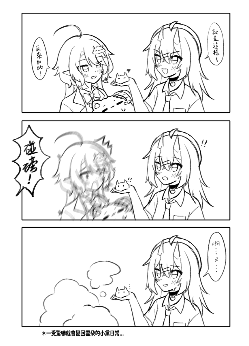 RTIAN_OUO's tweet photo. 有人又要被記曠課了ㄋ...（ ¯꒳¯）

#繪俄史藝術高等學院 https://t.co/fMPfa3343W