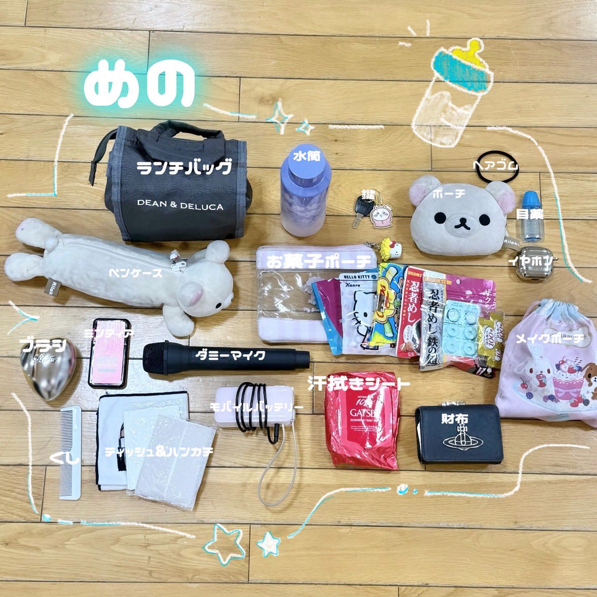Hako_memo's tweet photo. 💟 #はこめもが好きってこと 
　　抜き打ち！カバンの中身紹介②💟

カバンの中身を抜き打ちチェック🔍❣️
今日はうい💛めの🩵るか🧡編💭

ポーチに個性が溢れていますね🌟

🏷#UNIDOL東海 #UNIDOL26夏 https://t.co/e1nuGOG5i0