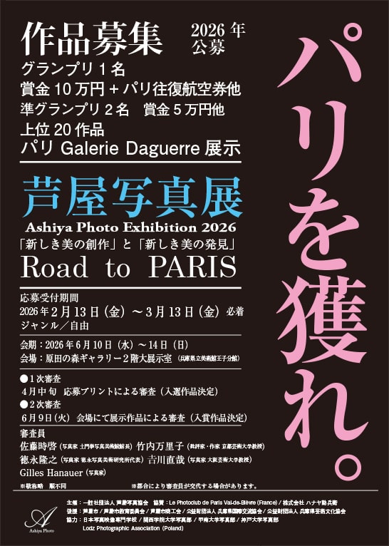 sazittarius_com's tweet photo. 【お礼とお知らせ】このたび #芦屋写真展2026 において「佳作」(10名)に選出されました。神戸市灘区の #原田の森ギャラリー （https://t.co/uE6XQawQLq）にて展示されます。6/14(日)まで（各日10:00～18:00、最終日～15:00；入場無料）。この機会に #キセキのヒコーキ をご高覧賜れば幸いです。 https://t.co/lkxvlgK1Ro
