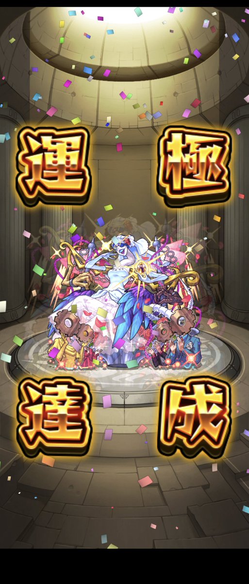 san8604's tweet photo. のんびり終わった´・ω・｀

#モンスト https://t.co/WuHPSpxLIf