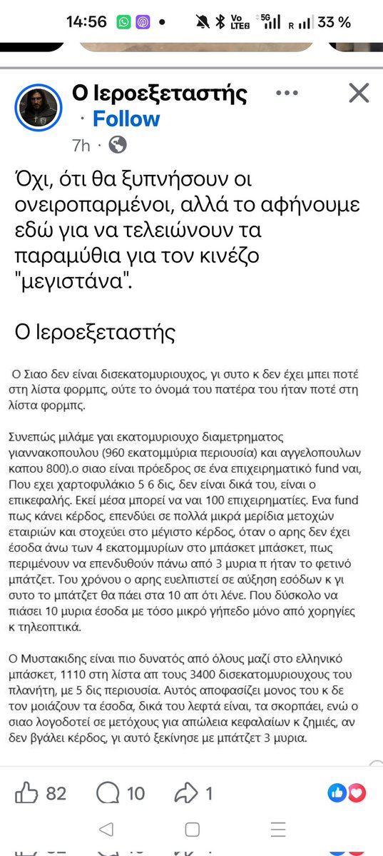 sloper_3's tweet photo. Τι πόνος και αυτός? Να μας αποδείξει ο Γιώτης απ' το Δενδροπόταμο ότι ο Σιάο δεν είναι δισεκατομμυριούχος σαν τον δικό τους. Όχι πως η μητέρα του εχει περιουσία 5.5 δις $ και είναι μέσα στις 9 πλουσιότερες Κινέζες. https://t.co/hHurlIDek5