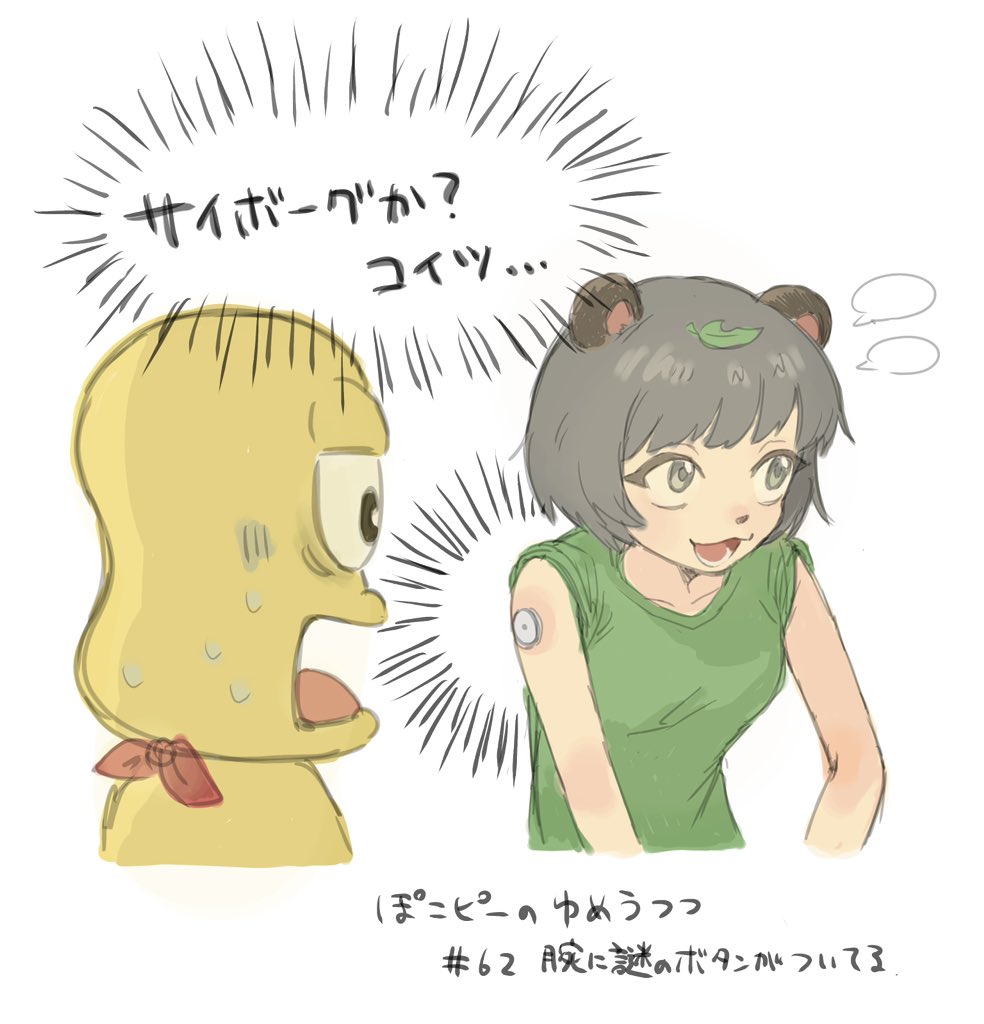 Moioyouo's tweet photo. #ぽこあーと 
 #オシャレになりたいピーナッツくん https://t.co/E6nivDvOf3