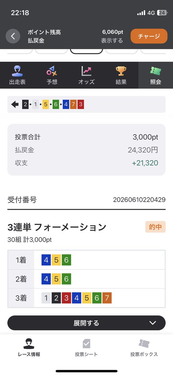 Ta_Mahjong's tweet photo. 脚見せを見てなかったから取れた
ラッキー https://t.co/0wxRUxm39F