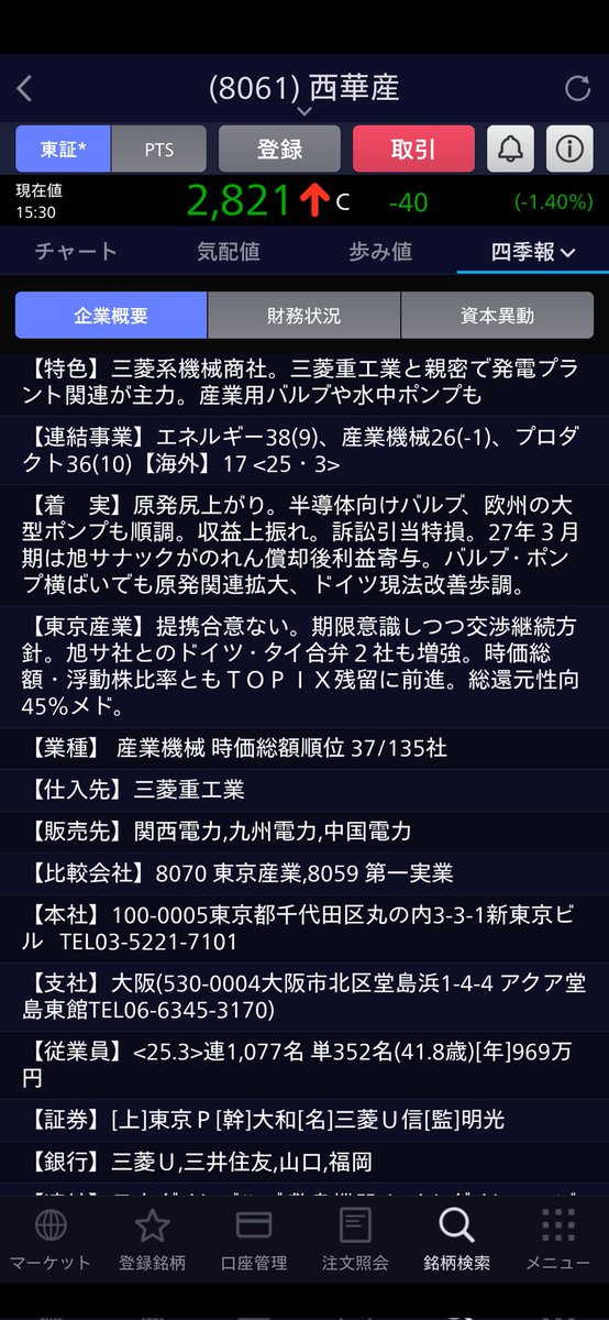 akouroushi047's tweet photo. 明日の市場に向けたネタを一つ

電力需要の急激な拡大により、三菱重工が火力発電向けガスタービンの生産を倍増するそうです

三菱重工のガスタービンですので、当然西華産業の業績に大きな追い風となります

電力需要関連が資金の次の行き先になるか、注目したいです https://t.co/SJVLorQfW9