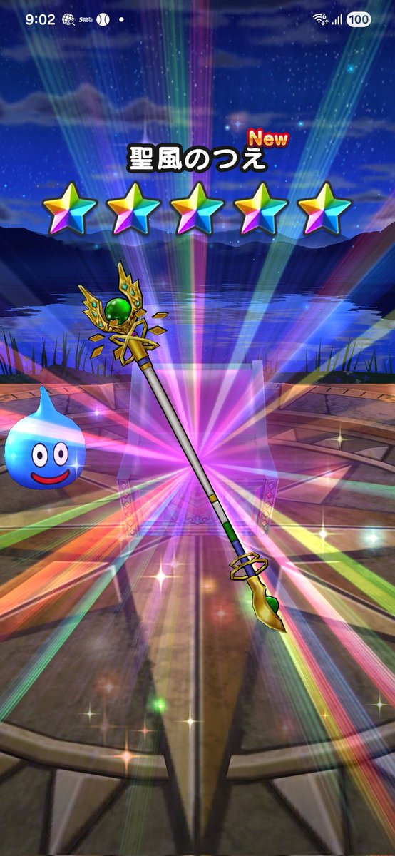 DQMSLGLAY's tweet photo. 最初に無料一回引いたらカットインからの聖風(　ﾟﾛﾟ)!!
運を使っちまったと思い、宿王は娘に引かせたら神引きしてくれました‼️
防具全く持ってなくて、正直追いたかったけど、明日からの武器もヤバそうだし撤退🏃≡３
#ドラクエウォーク https://t.co/4WyrBhbz9v