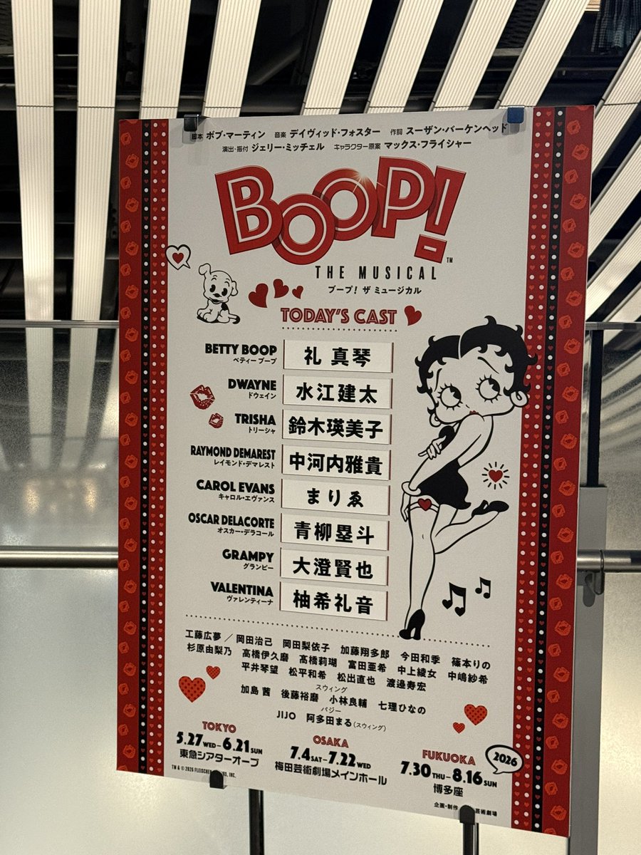 Rayhitoko15's tweet photo. BOOP！みてきました
礼真琴さんの背中の筋肉の美しさに釘付け
そして歌、踊り、とにかく圧倒的でその才能が本当に眩しかった https://t.co/7L5QCUwTpH