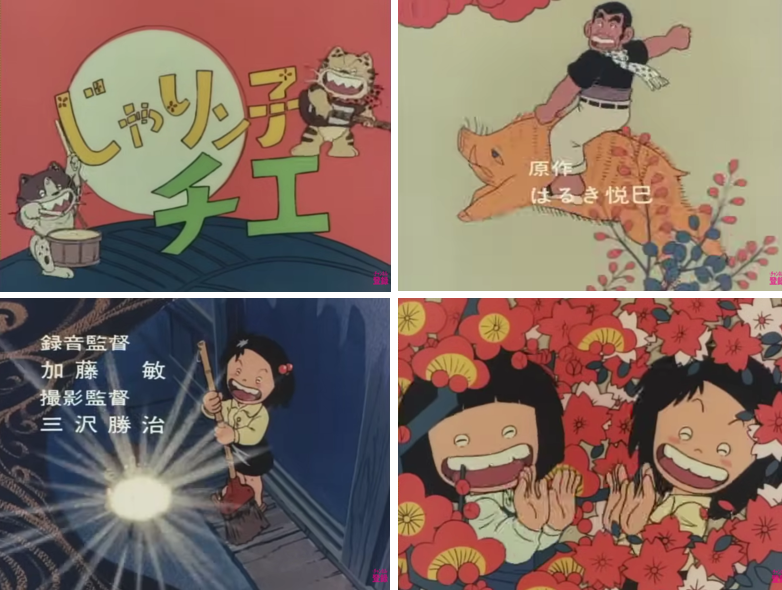junichi256's tweet photo. #毎日好きなアニソン1曲

じゃりン子チエ

『バケツのおひさんつかまえた』

このアニメはOPもEDも面白いよね！

子供のころ生活の中に
なぜか当たり前に「じゃりン子チエ」があった

関西の人間だからかもしれないが

う��のかばんにお日さんひとつ
あしたの分のお日さんひとつ
雨がふってもまたあした♪

#じゃりン子チエ
#中山千夏
#アニソン好きとつながりたい