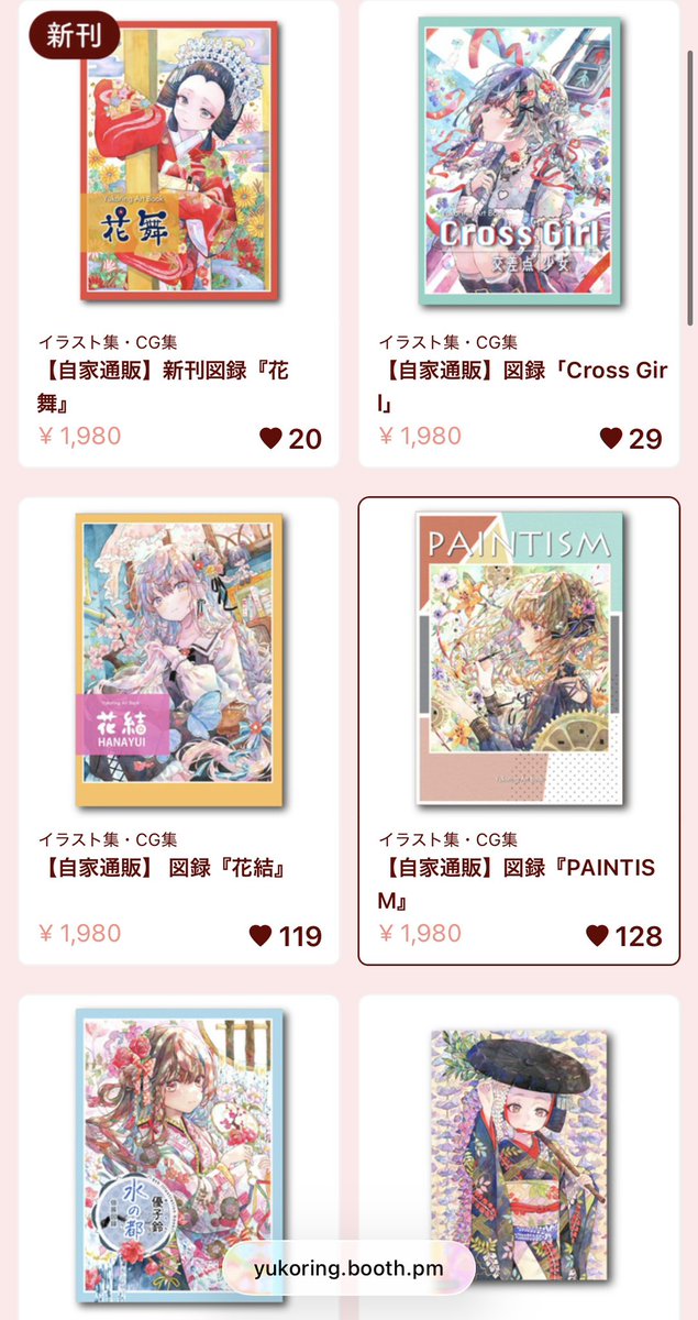 優子鈴先生 キャンバスアート 「新春びいどろ」 直筆サイン入り 優子鈴（ゆこりん）○BOOTH通販中 (@_yukoring) / Posts / X