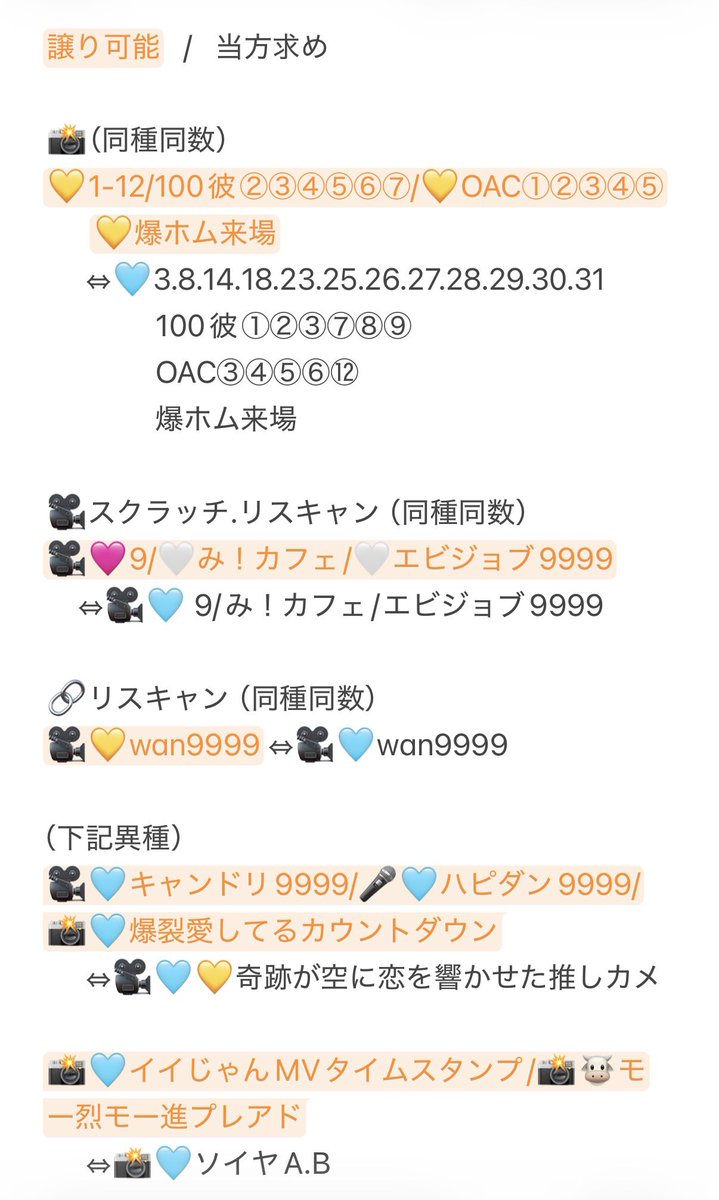 loo6_w's tweet photo. @ar3_bp 先程は交換ありがとうございました！
下記画像交換希望です。ご検討よろしくお願いします🙇🏻‍♀️ https://t.co/PXvgpcAiXQ