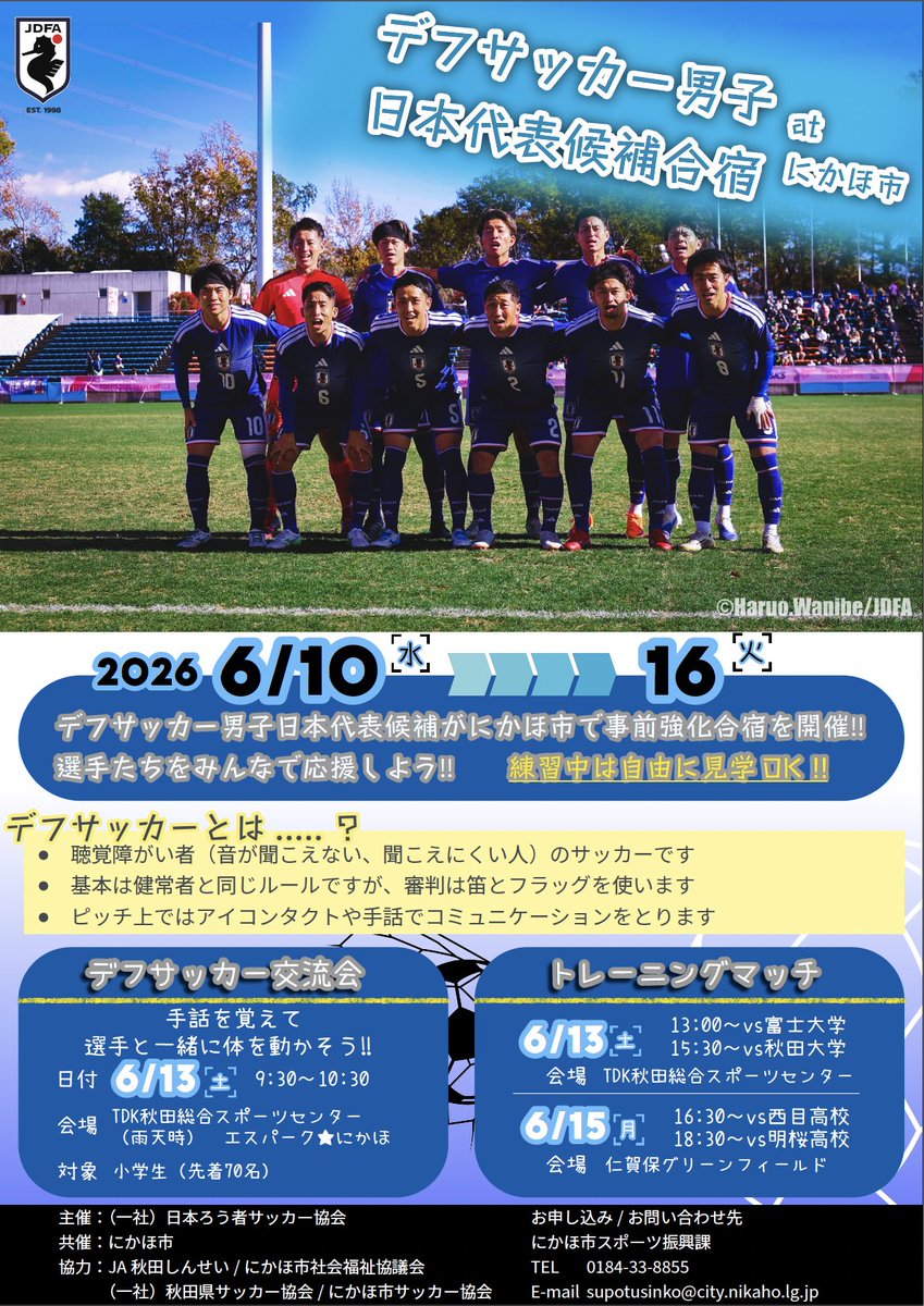 竹内 松裕@エルゴラッソ秋田担当記者 tweet media