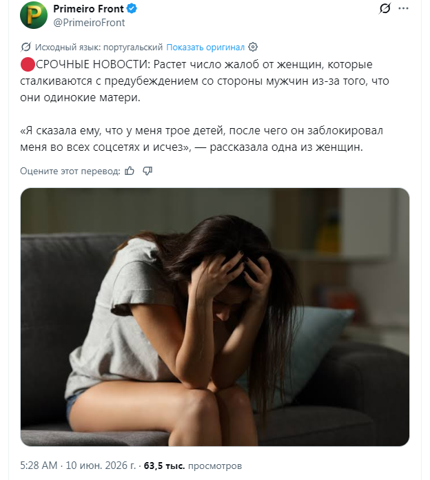 EthNobody's tweet photo. @bateman_pa12732 Наткнулся тут на пост на португальском языке. Где в коментах на полном серьезе обсуждают криминализацию отказа встречаться с матерями-одиночками! Там как, у них есть закон об "эмоциональной пенсий" женщине после расставания.
Сам пост: https://t.co/ReO8FloT4t https://t.co/RAZCISL4Js