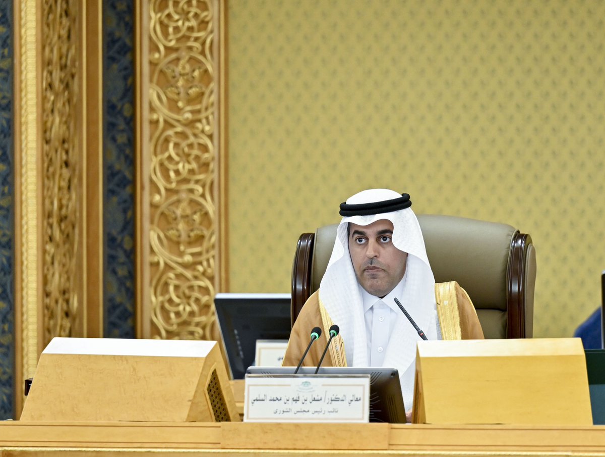 ShuraCouncil_SA's tweet photo. جلسة #مجلس_الشورى العادية الخامسة والثلاثون للسنة الثانية من الدورة التاسعة والمنعقدة برئاسة معالي نائب رئيس المجلس الدكتور مشعل بن فهم السُّلمي. https://t.co/Vf4BaL4SbA