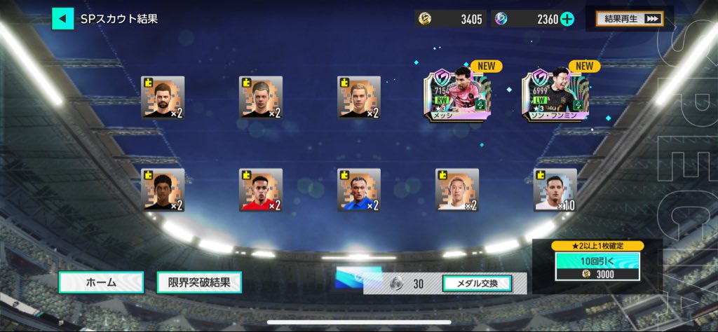 marble_RAN's tweet photo. これはネラッズ使えってことぉ？

#サカつく2026 https://t.co/4gmHf8zuMT