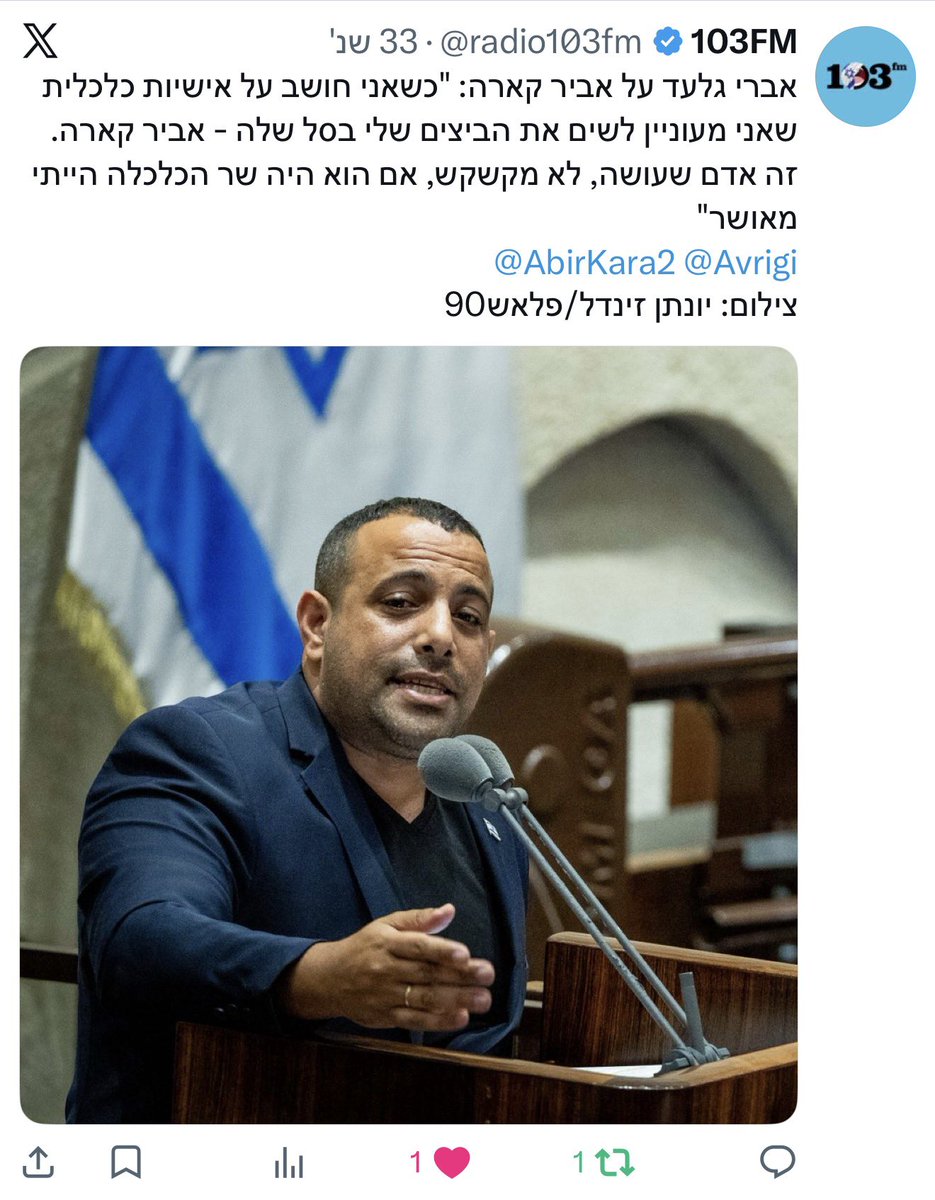 💙Abir Kara אביר קארה tweet media