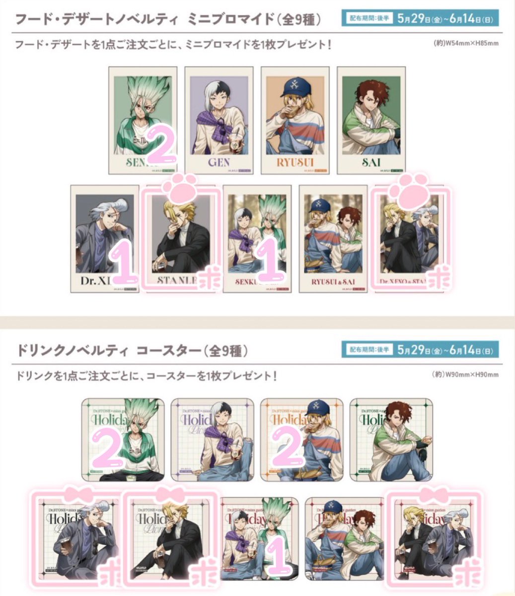 shoyumoche's tweet photo. 交換】Dr.STONE mixx garden ミックスガーデン　カフェ　ミクガ　コースター　ブロマイド　イラストカード　特典

譲→画像参照(数字の記載があるキャラ)

求→各種ゼノまたはスタンリー
🐾を最優先で探しております。比率違いご相談ください。異種交換も可能です。→ https://t.co/89JZT1pM4t
