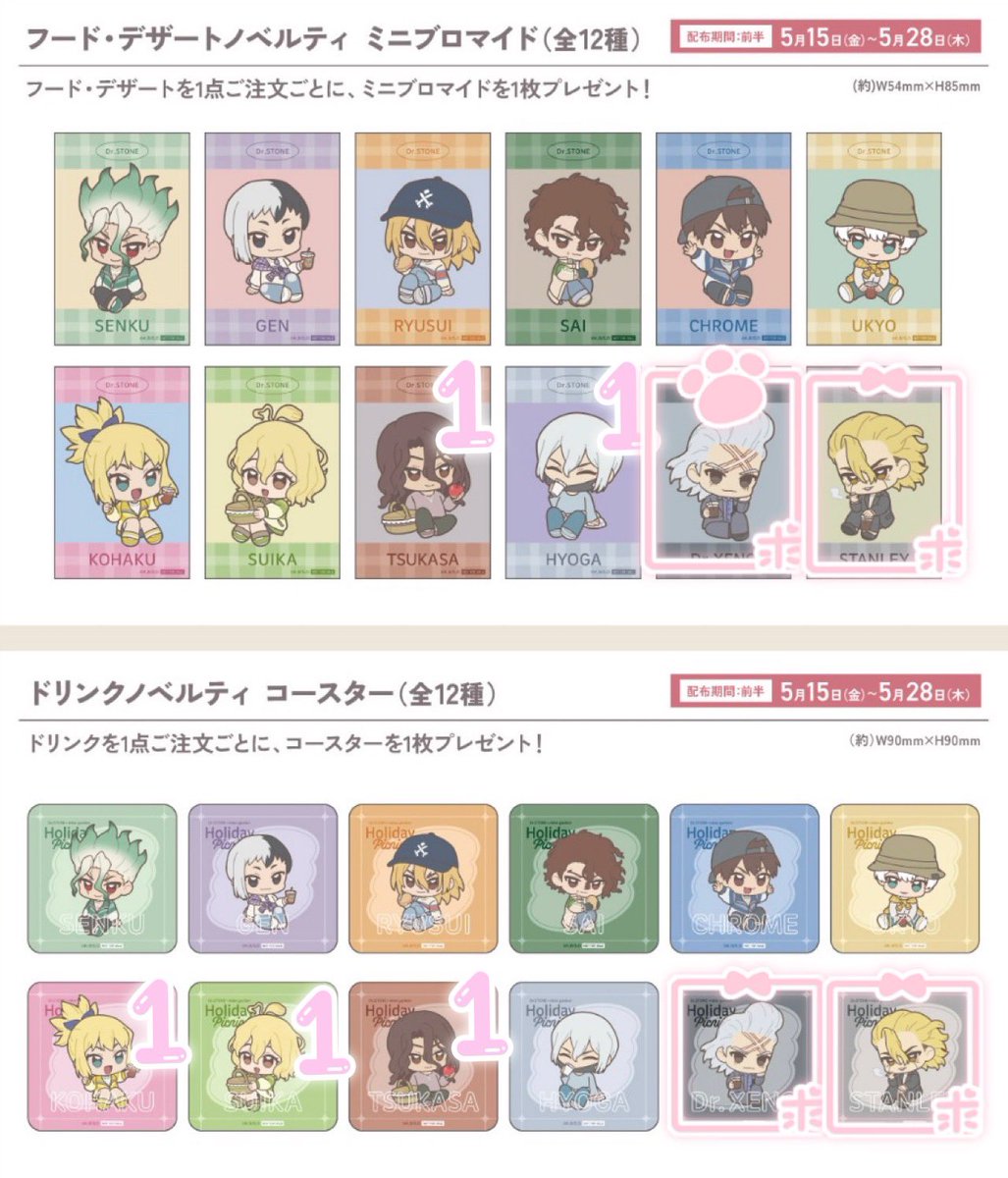 shoyumoche's tweet photo. 交換】Dr.STONE mixx garden ミックスガーデン　カフェ　ミクガ　コースター　ブロマイド　イラストカード　特典

譲→画像参照(数字の記載があるキャラ)

求→各種ゼノまたはスタンリー
🐾を最優先で探しております。比率違いご相談ください。異種交換も可能です。→ https://t.co/89JZT1pM4t
