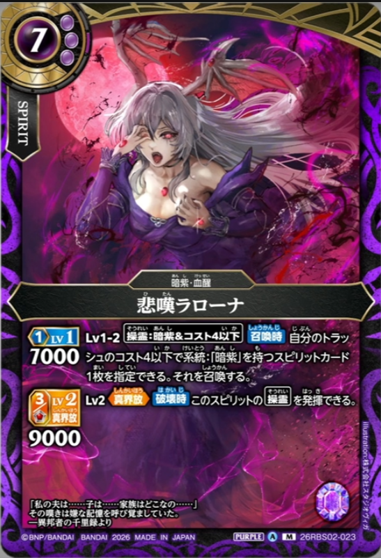 spectorex's tweet photo. #バトスピ https://t.co/6K0YkCbaah