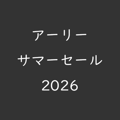 hypergoodboy's tweet photo. 【すたいらす通販】よりお知らせ-GWに予定しており、一身上の都合で延期しておりました「アーリーサマーセール2026」（https://t.co/YdfM2H7Piq）の受注生産予約受付を開始しました。かなり久々の再製造もございますので、是非ご検討いただけますと幸いです。 https://t.co/wkCSqAj1Lk
