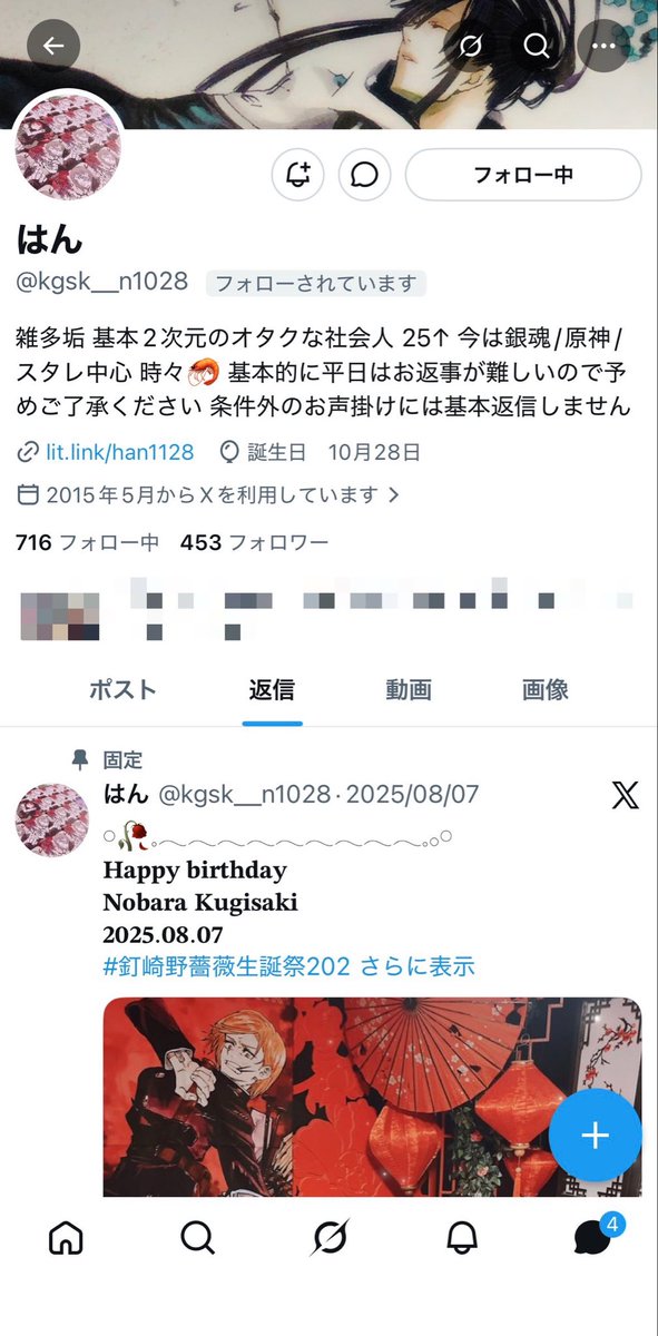 dtctv0504's tweet photo. @kgsk__n1028 

【⚠️人探し】こちら注意喚起ではございません。

はん様とご連絡が取れる方はいらっしゃいますでしょうか？
東/京/エイリアンズ 明明の買取募集に3/18 当方からお声掛け→4/19 お取引成立(3/23 追加分で当方からお声掛けし、その後お返事が滞る事がありました…)
4/21当方から初回DM→ https://t.co/k3U0G6GnII