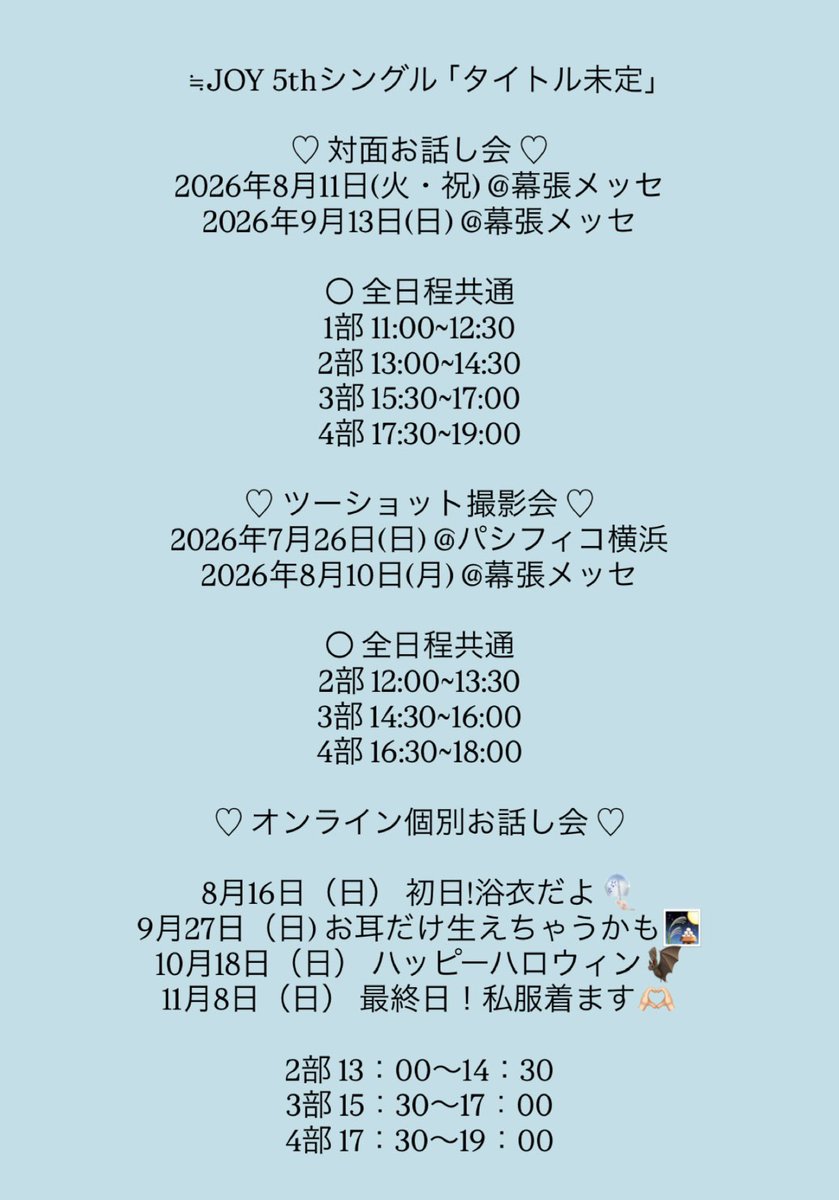 ozawa_aimi__'s tweet photo. イベント受付中🕊🕊

・オンライン個別お話し会
https://t.co/lVRpCch6qh
(初日はあと3部のみ! 他の日も一部完売ありがとう😿)

・対面お話し会
https://t.co/QLnlIyfwwS

・ツーショット撮影会
https://t.co/H9Qx1fr5xD

応募してくれて嬉しいよ😿♡
まだまだ逢いたくてたまらない…!

 #ニアジョイ https://t.co/T4y714K1ou
