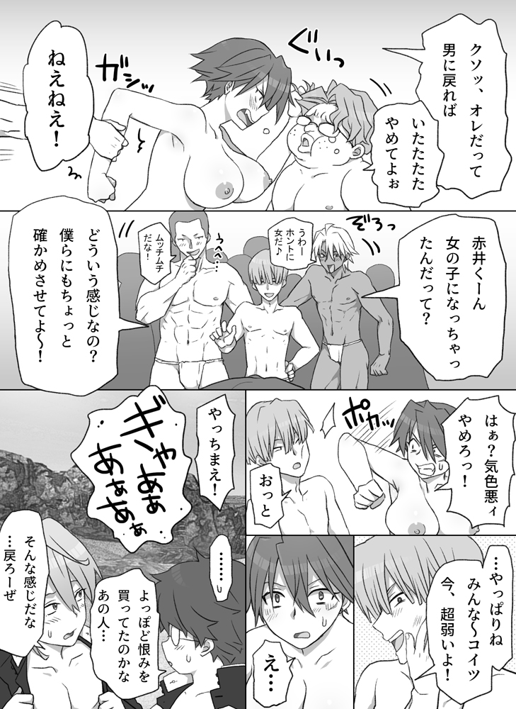 乱暴者がTSして因果応報…いとをかし^^ 