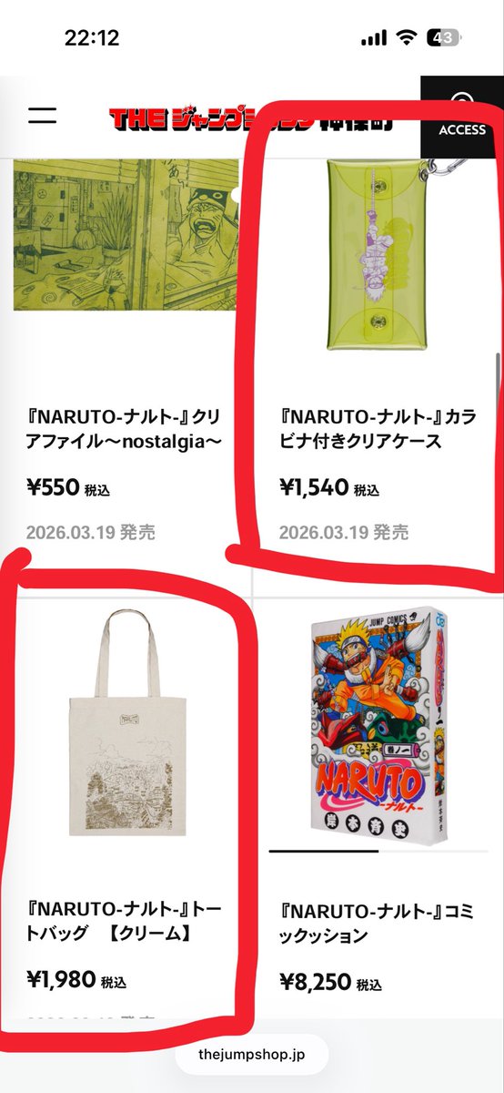 mc8_trade's tweet photo. ジャンプショップ　神保町　代行

遠方からなかなか行くことができないため
代行をしてくださる方を探しております。

譲　定価＋送料＋代行費（ご提示ください）

求　写真のグッズ https://t.co/47xemlTHwt