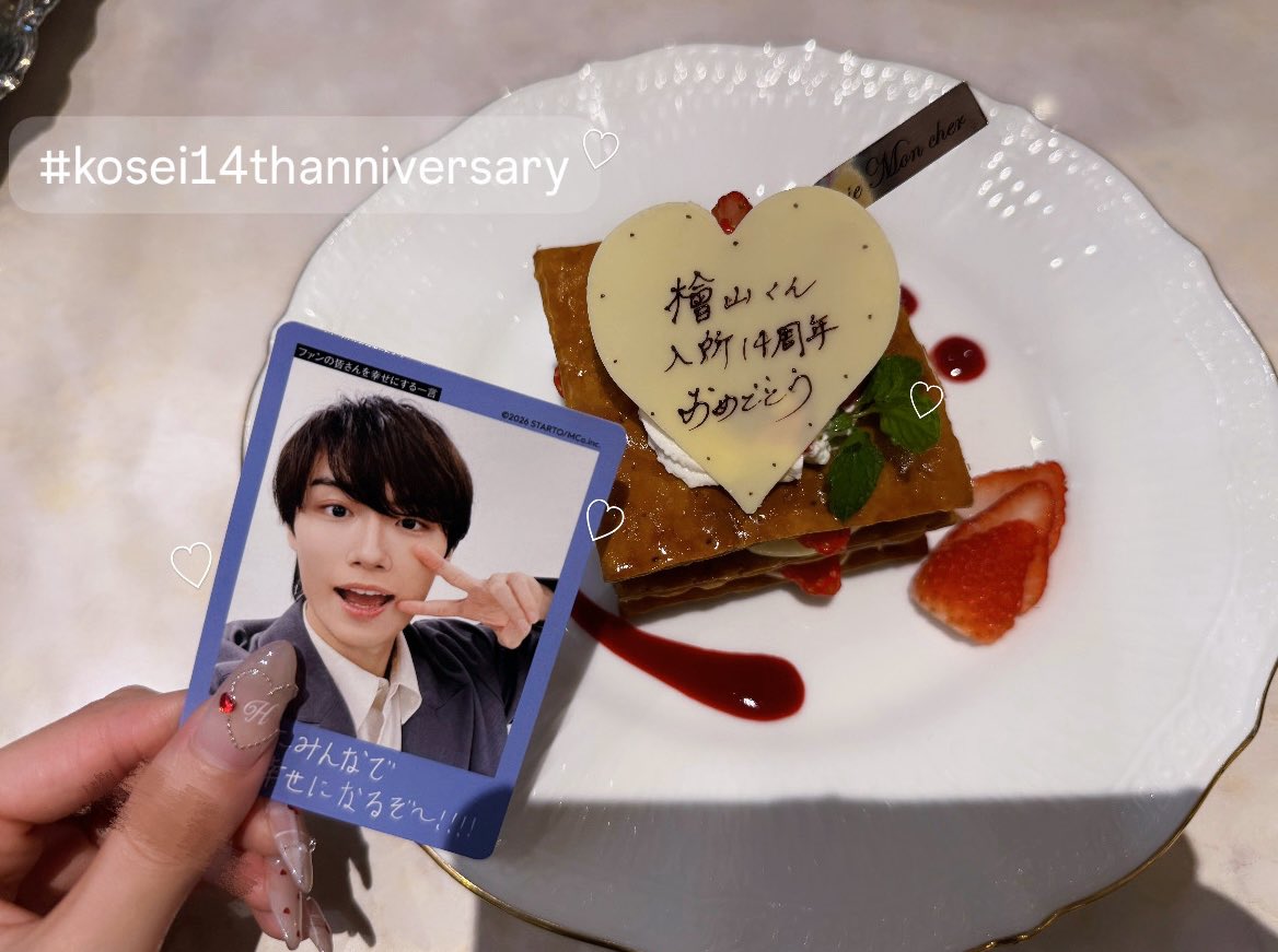 bachioribear's tweet photo. ｡ﾟﾟ･｡･ﾟﾟ。｡ﾟﾟ･｡･ﾟﾟ。｡ﾟﾟ･｡･ﾟﾟ。
•　   #檜山光成入所14周年     ⊹
　ﾟ･｡･ﾟ         ﾟ･｡･ﾟ     　ﾟ･｡･ﾟ

アイドルになってくれてありがとう♡ᶫᵒᵛᵉ♡ https://t.co/ZBocoZvITA