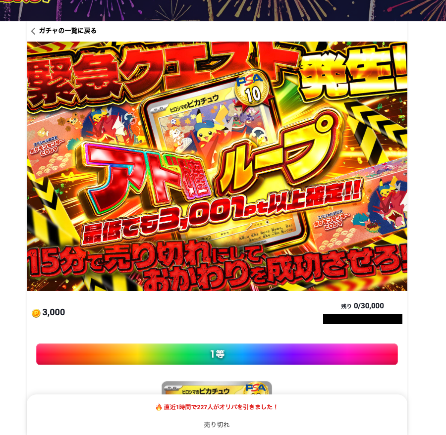fes_kuji's tweet photo. ！？！？！？
10分以内に倒されたwwwww

ギリギリになるかなって思ってたんやけど...

今週中におかわり出します！！

さすがフェスくじユーザー🤪 https://t.co/UzFfMvZFXH