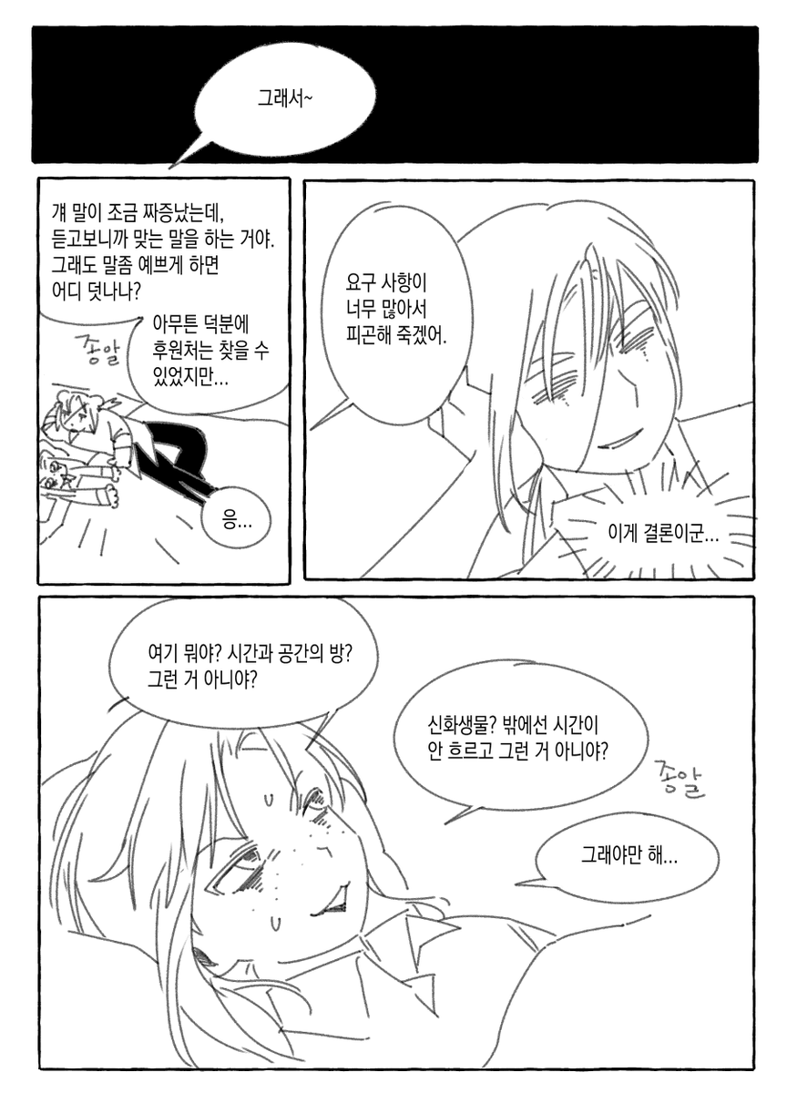 yangmal_2020's tweet photo. 이거는 사귀는 그못방얘기  (헐.) https://t.co/Fgy3zhighB
