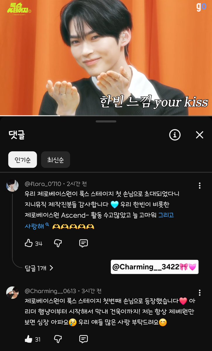 Charming__3422's tweet photo. 지니뮤직 × 룩스스테이지 덕분에

 ZEROBASEONE의 새로운 매력을 볼 수 있어서 정말 즐거웠습니다💙
무대 위의 멋진 모습뿐만 아니라 멤버들의 자연스럽고 편안한 모습까지 볼 수 있어서 더욱 특별하게 느껴졌어요. 웃음도 많고 케미도 좋아서 보는 내내 행복했습니다🥰

앞으로도 지니뮤직 × 룩스스테이지에 제베원 한번 더 불러주세요❤️