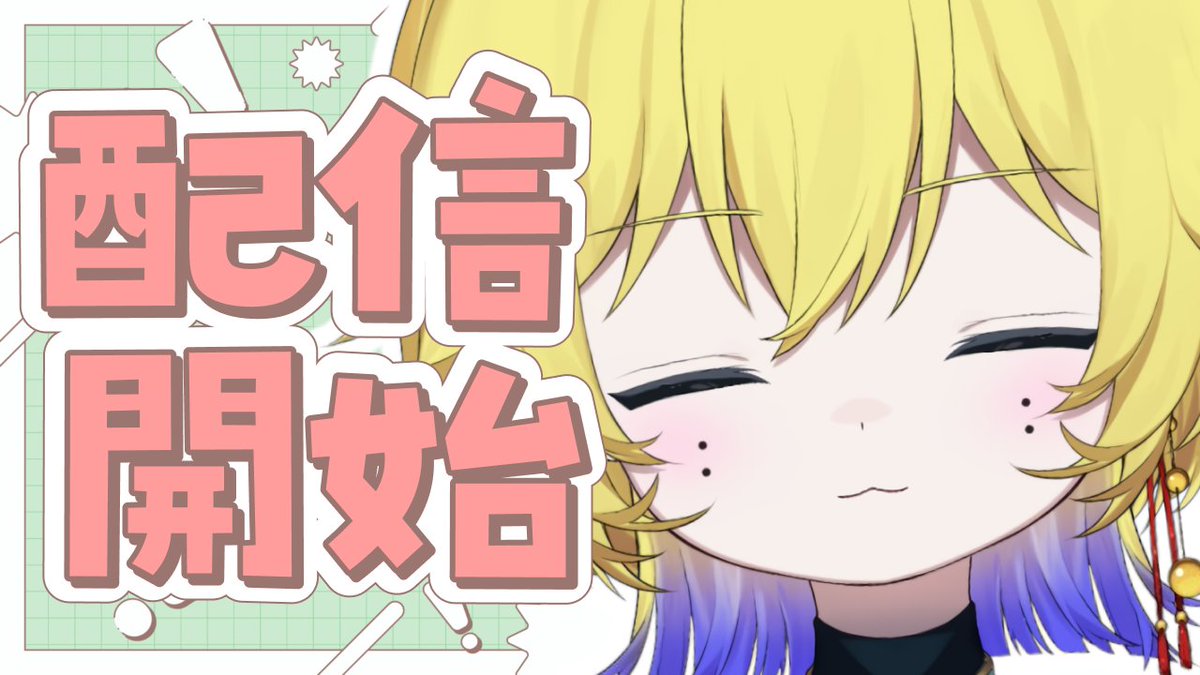 k_uno0's tweet photo. ┏････━━━━━━━┓
✧　　　配信開始　　🕊️₊˚⊹
┗━━━━━━━････┛

📝【VALO】勝利ト×敗北【#VTuber】
#Twitch #VALORANT https://t.co/MFkDP4jk0k