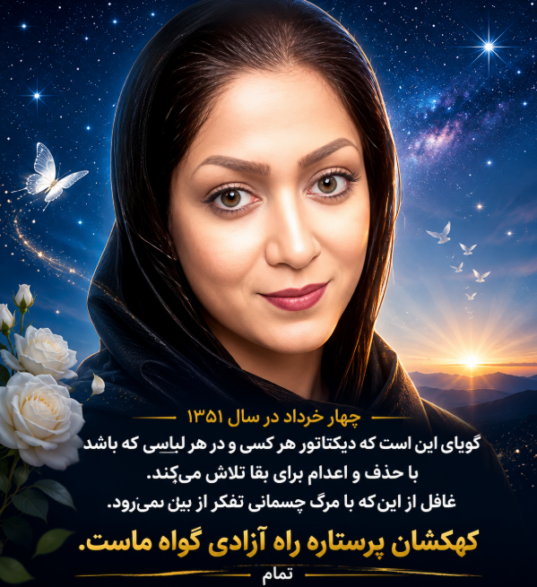 bahariran373681's tweet photo. رژیم ولایت فقیه سال‌هاست با زندان و اعدام حکومت می‌کند، اما هنوز از یک پیام کوتاه یک زندانی سیاسی هراس دارد. این یعنی قدرت واقعی جای دیگری است. #قیام_جواب_اعدام #زندانیان_سیاسی #کانونهای_شورشی https://t.co/F61ZvLVirH