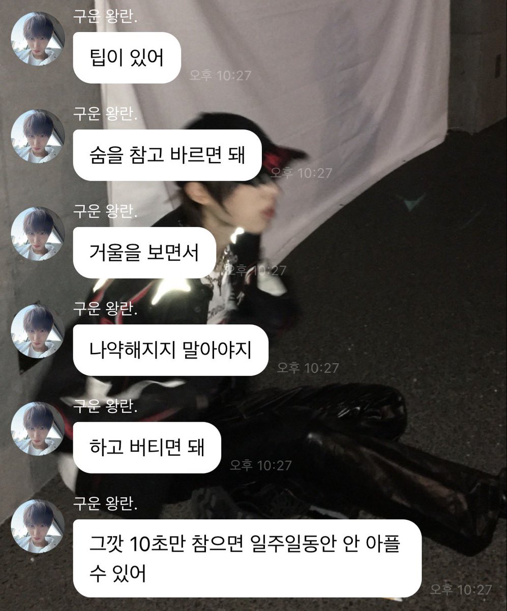 52S2king's tweet photo. 알보칠 바르는데  명언폭탄이고난리 https://t.co/h8xiJO74P7