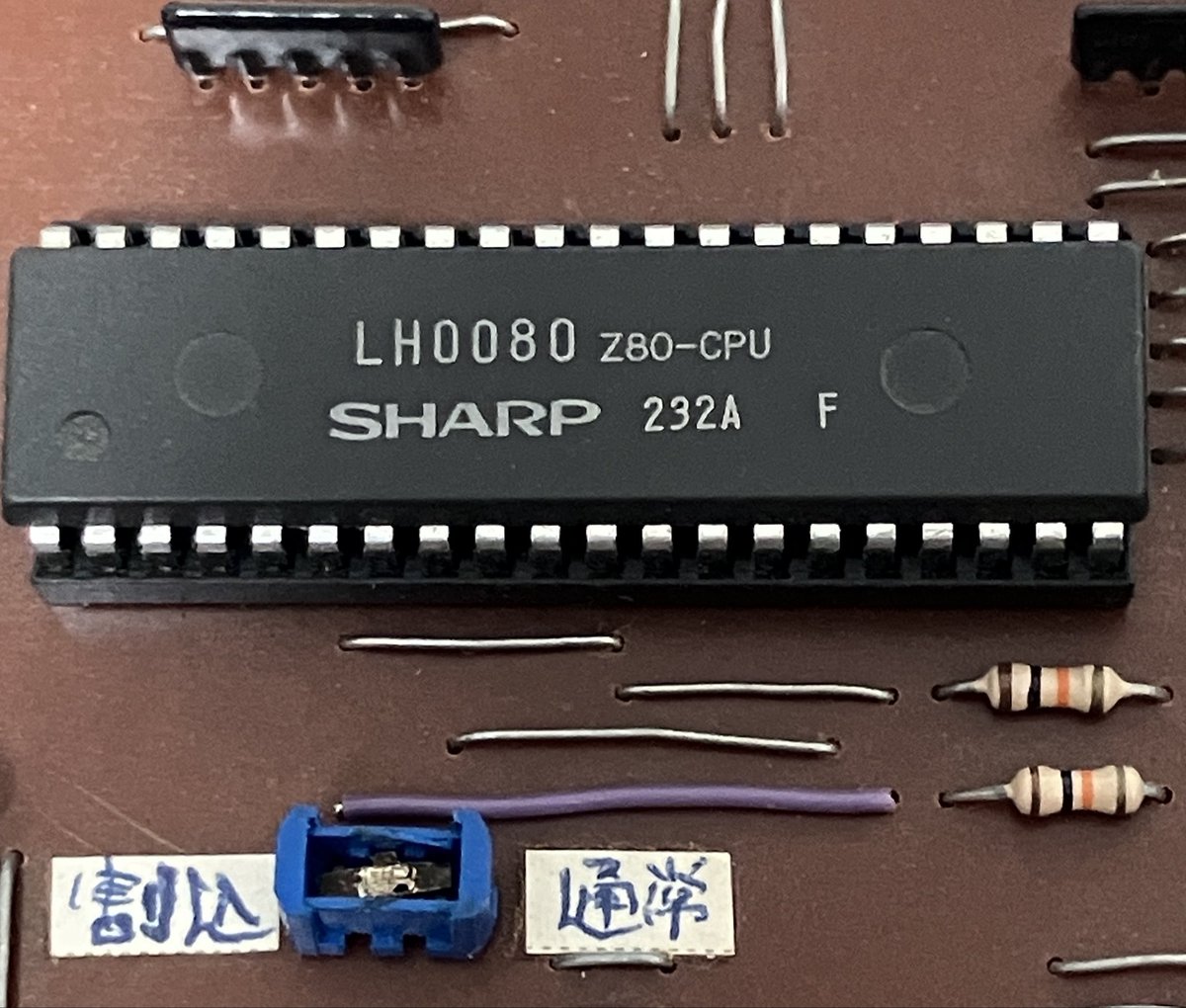 祖父が40年ほど前に基板から起こして自作したZ80マイコンを引き取っ