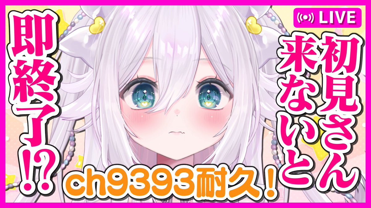 Otsubu0's tweet photo. 📢  配信告知   
┈┈┈┈┈┈┈┈┈    
⏱￤ 6/11（木）9:30～
☀️朝活☀️

ch登録者さん
『9,393人』(グミグミ)
耐久します…….ᐟ.ᐟ
達成を見に来てねっ✨

🔗￤待機所   
https://t.co/YjIcWtSb19

┈┈┈┈┈┈┈┈┈┈ https://t.co/NTpnVTE54E