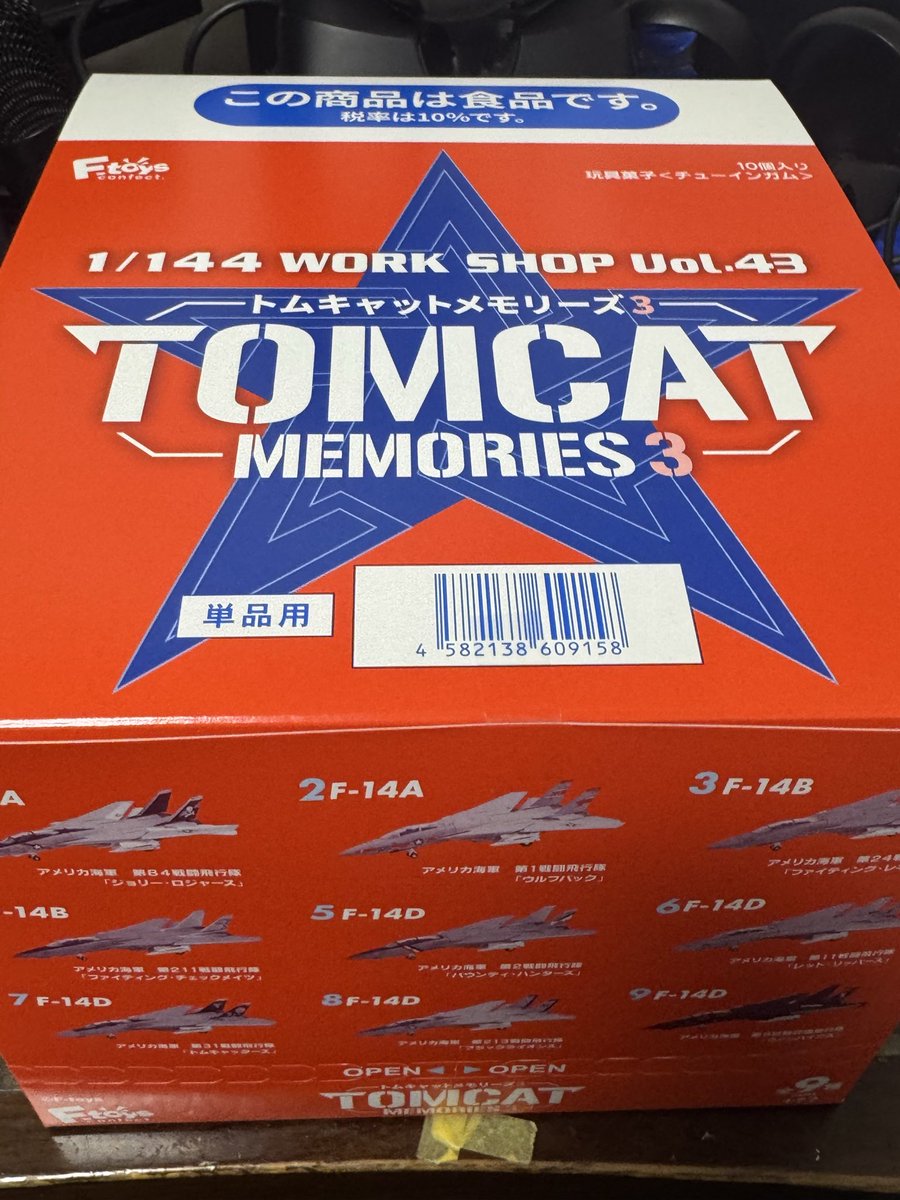 買っちまったぜ #144スケモ