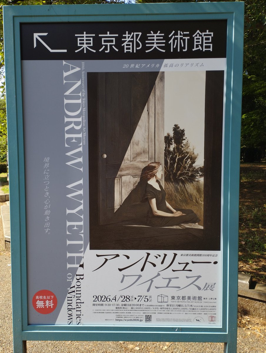 mentai's tweet photo. ぱぱっとと言っても、人が多くてなかなか見るのが大変だった🖼️

#東京都美術館
#国立西洋美術館 https://t.co/XKOcdQy6DV