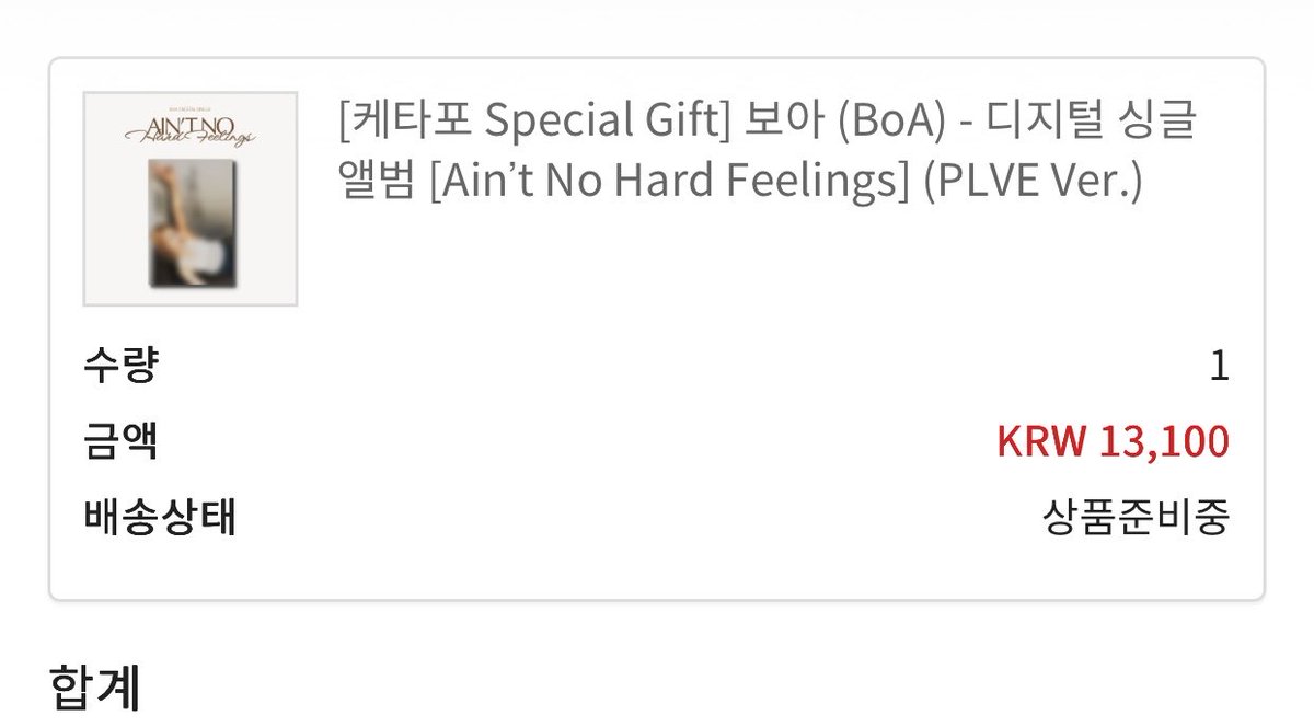 1129_jtn's tweet photo. กดสินค้า Pre - BoA 보아 ‘Ain’t No Hard Feelings’ PLVE Album รอบ Event แถมการ์ดพิเศษ💛✨ครบเรียบร้อยค่ะ🙇🏼‍♀️🙏🏻
#1129update https://t.co/Q7Pw5kEf7L